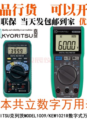 日本共立KYORITSU克列茨model1009/kew1021R数字式万用表智能小型