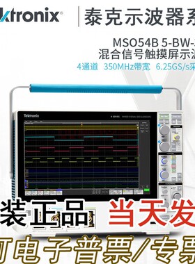 Tektronix泰克MSO54B/56B/58B 5-BW-350/500/1000/2000触屏示波器