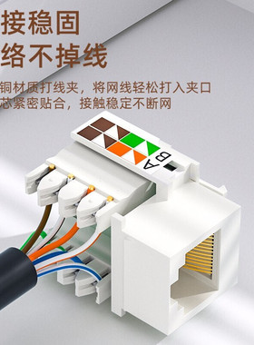 Ethernet socket panel module RJ45 crystal head female socket