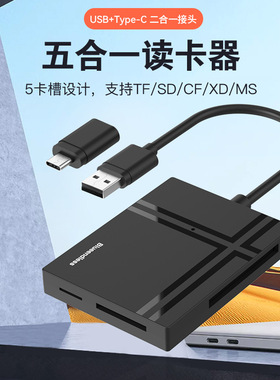 USB 3.0 Card Reader 5-in-1 Type-C Computer Phone读卡器5合1