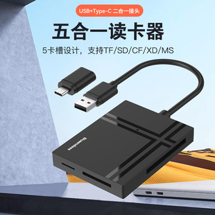 USB 3.0 Card Reader 5-in-1 Type-C Computer Phone读卡器5合1