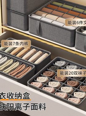 Underwear storage box, pants storage drawer, dividing box