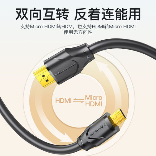 HDMI to micro HDMI cable HDMI micro head 4k hdmi转micro