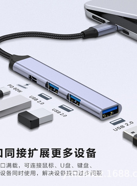 USB docking station Type-C hub拓展坞Type-c集线器HUB一拖四
