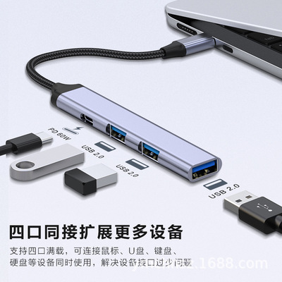 USB docking station Type-C hub拓展坞Type-c集线器HUB一拖四