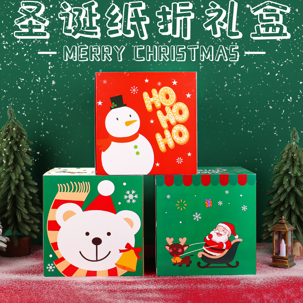 Christmas gift box, Christmas paper candy gift box糖果礼盒