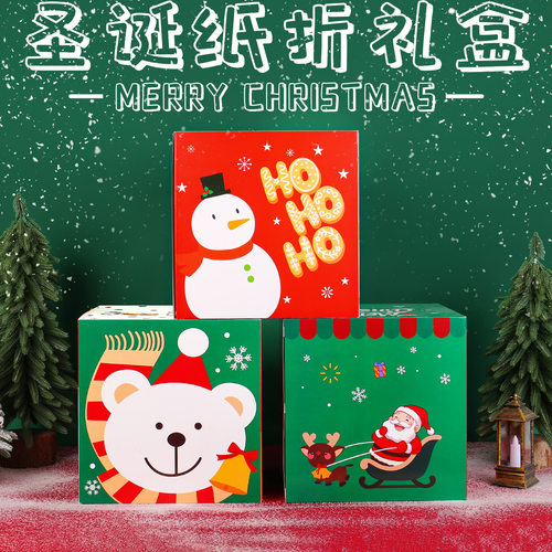 Christmas gift box, Christmas paper candy gift box糖果礼盒