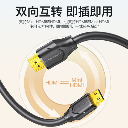HDMI cable mini HDMI to HDMI projector投影仪电视平板电脑高清