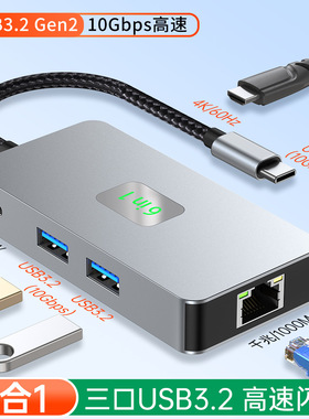 TypeC docking station 4k60hz hub 2.5G network card converter