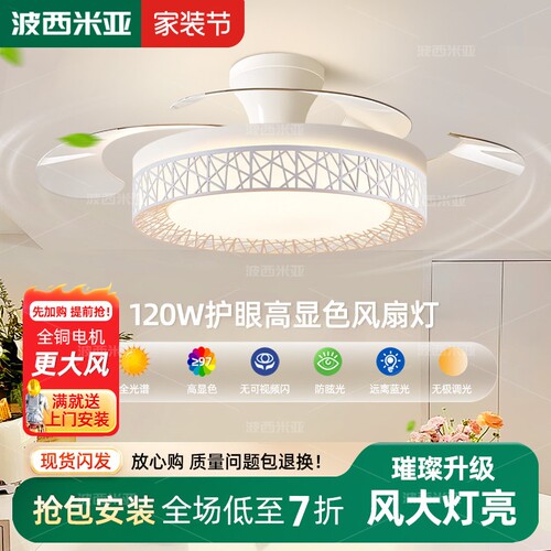 波西米亚隐形风扇吊灯吸顶吊扇