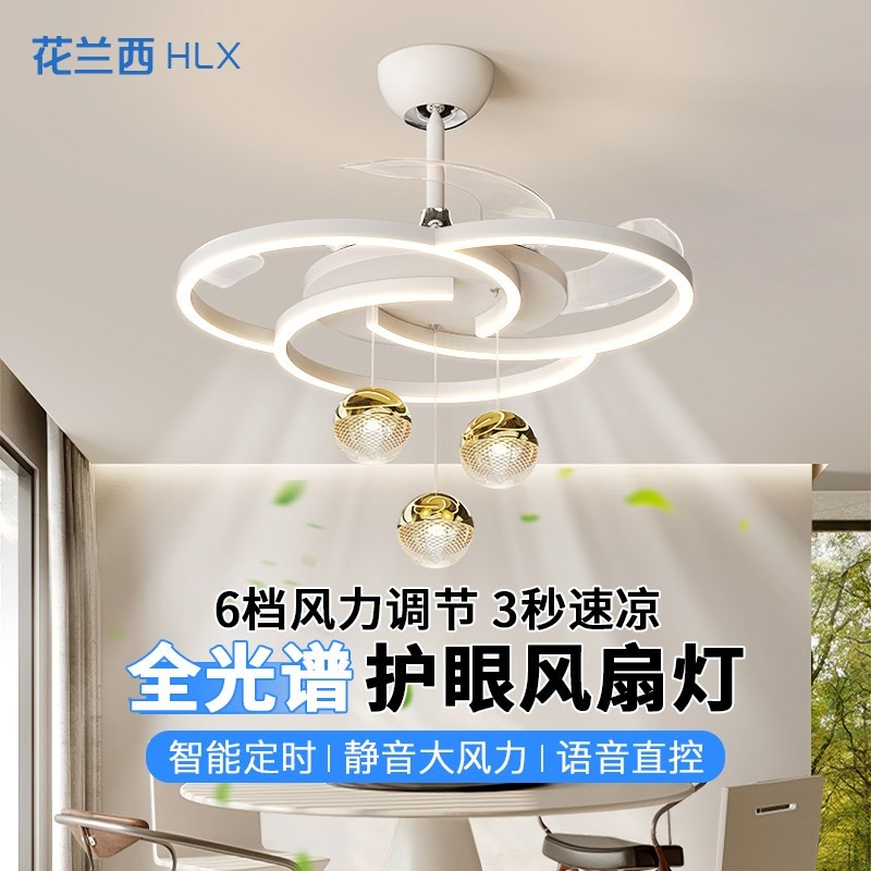 餐厅隐形风扇吊灯2025新款现代轻吊扇灯奢卧室吸顶电扇灯变频静音,家装灯饰光源,风扇灯,淘宝优惠券,粉丝福利购,淘宝优惠卷