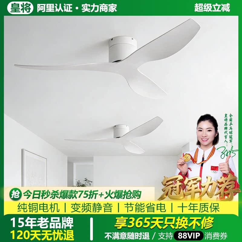 大风力吊扇餐厅客厅简约大气商用音无灯风扇家用吊扇电风扇变频静