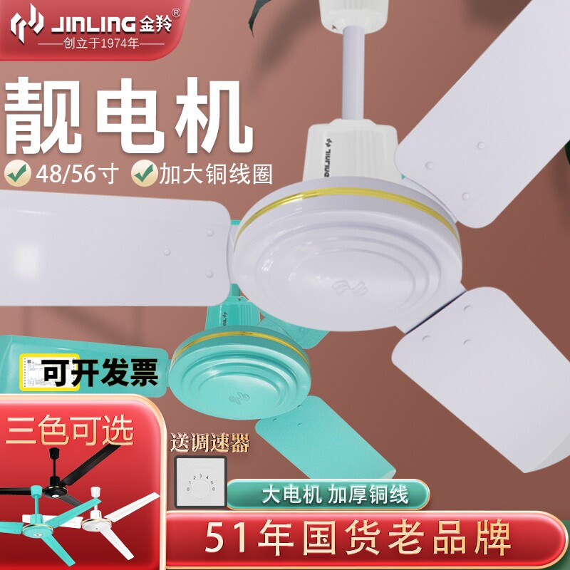 金羚吊扇家用客厅工业铁叶宿舍餐电风扇48寸56寸厅大风力吊式
