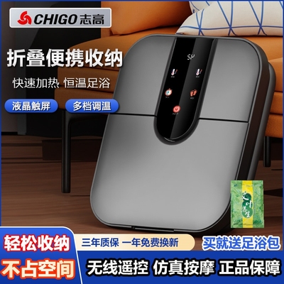 志高可折叠泡脚桶全自动电动按摩