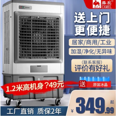 工业冷风机大型工厂商用水空调移
