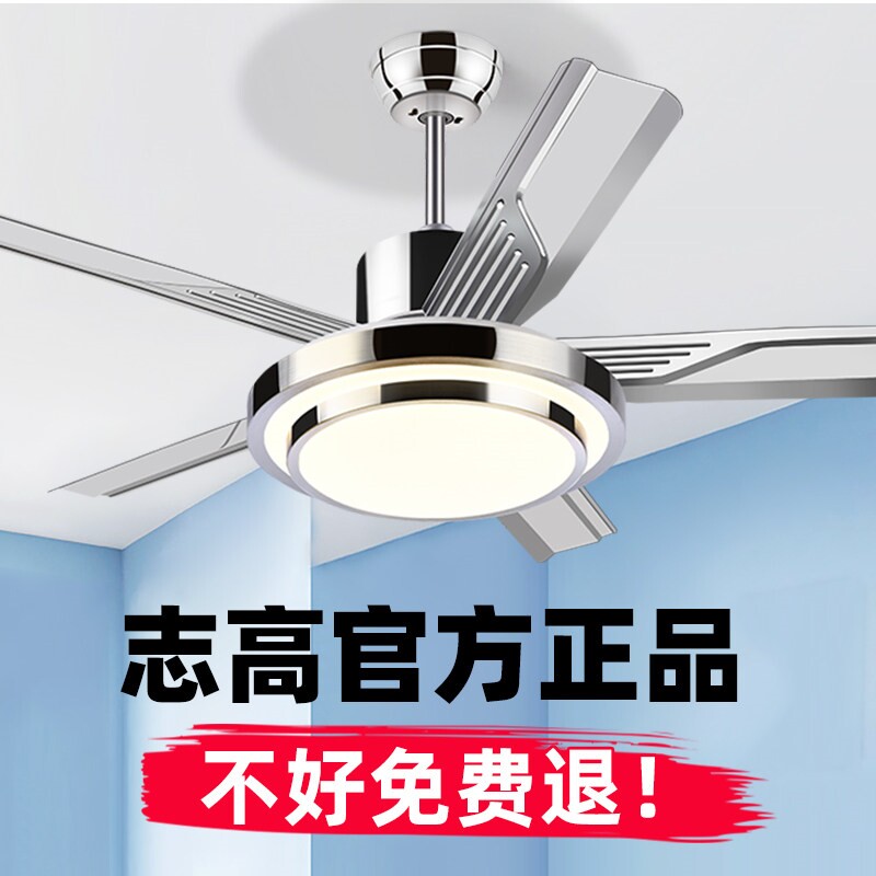 志高2025新款风扇灯吊扇灯餐厅客