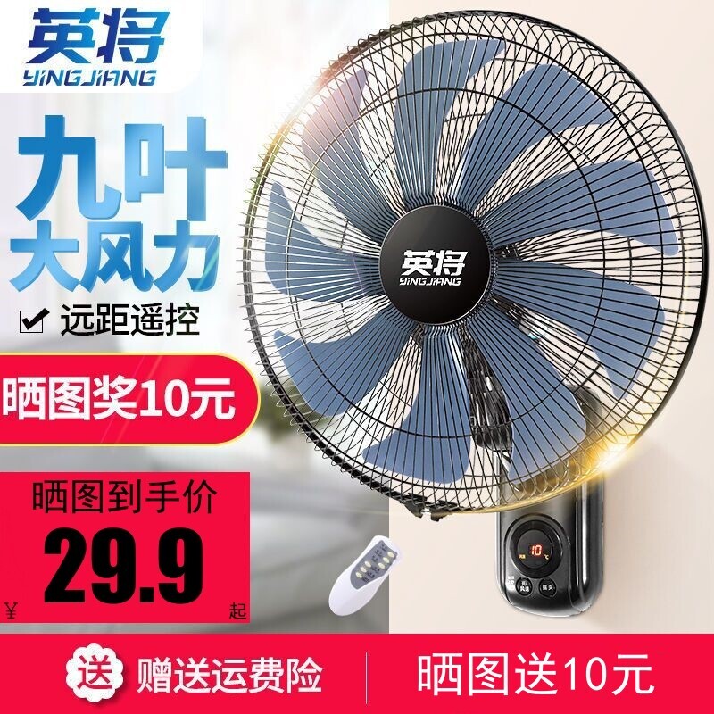 壁扇挂壁式电风扇大风力家用挂墙