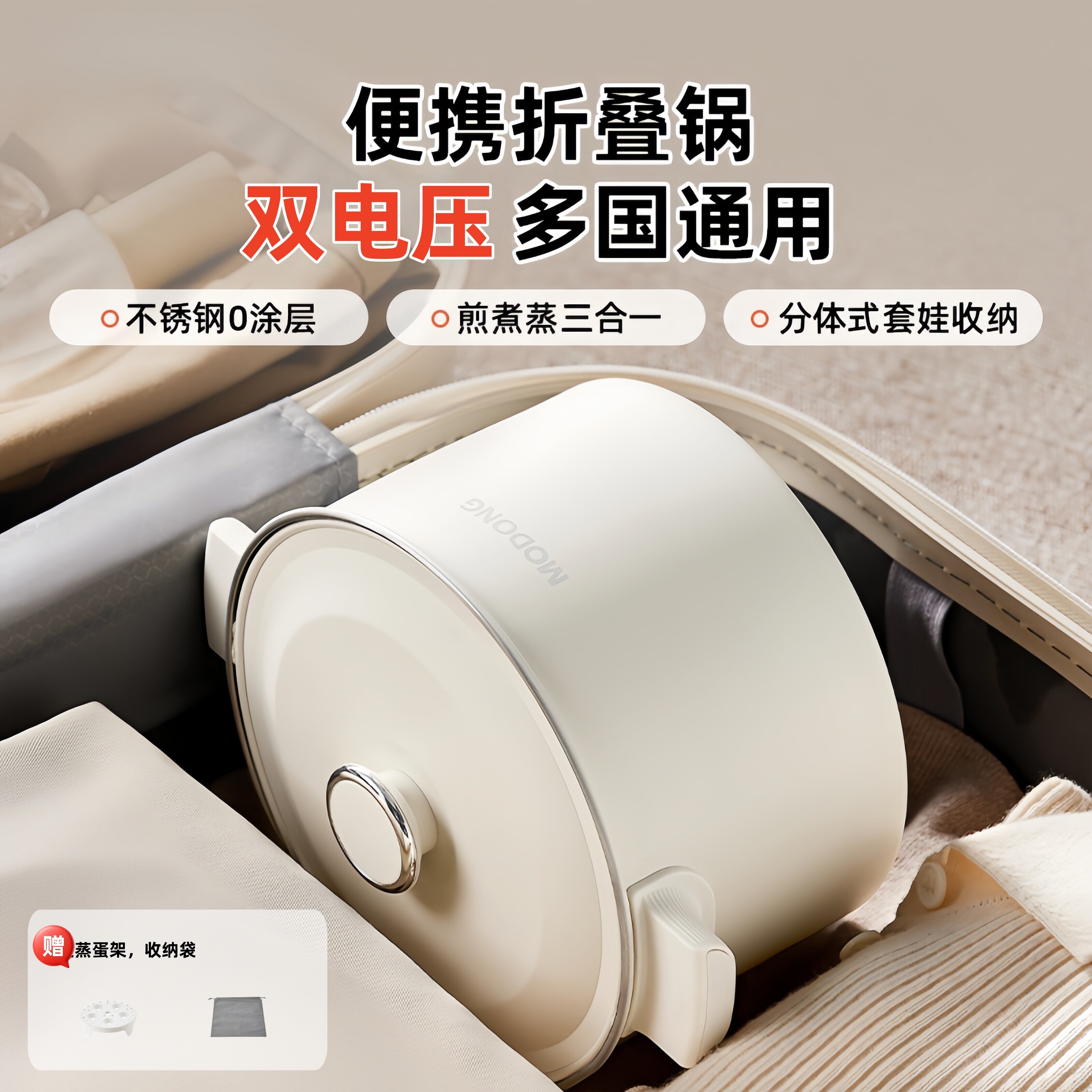 分体便携易收纳电煮锅旅行套叠双