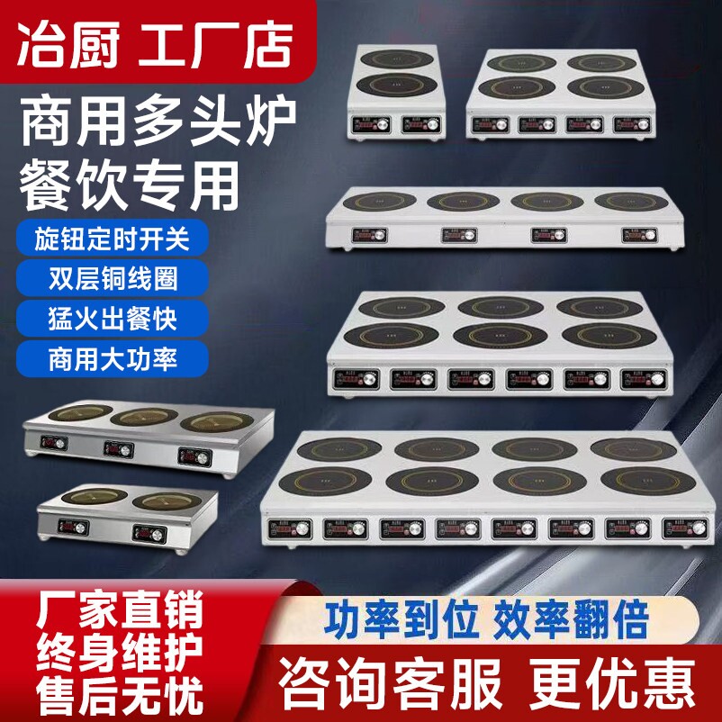 商用电磁炉大功率3500W多功能钛