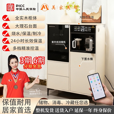 2026新款消毒智能实木茶吧机全自