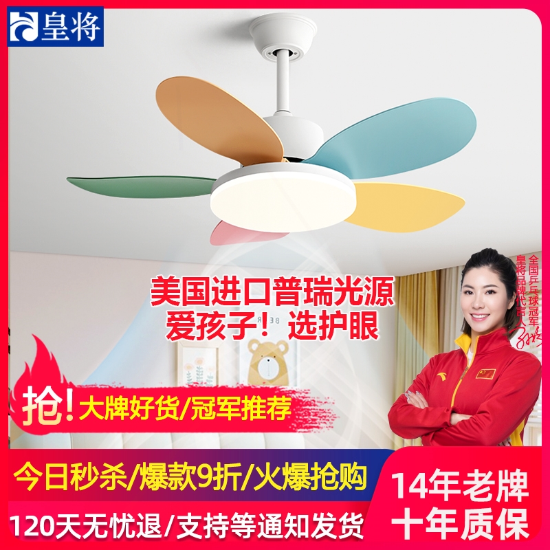 儿童房风扇灯卧室2025新款灯扇一护眼电扇吊灯体吊扇灯书房全光谱