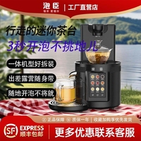 泡臣K2茶飲機(jī)辦公家用臺(tái)式泡茶機(jī)