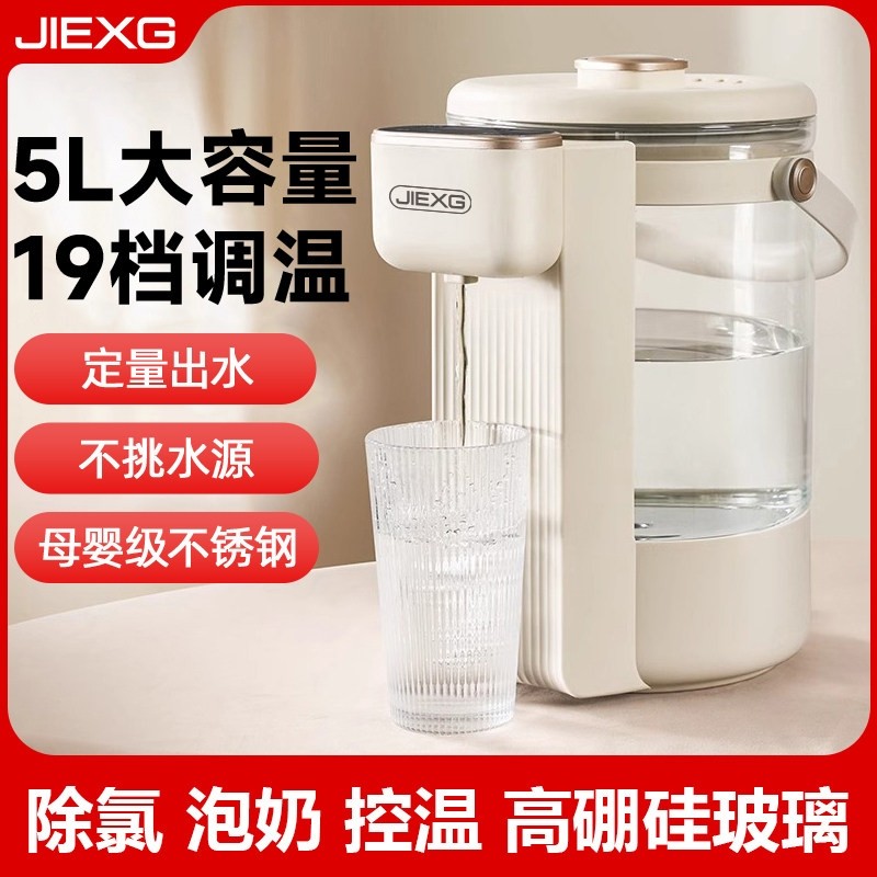 恒温电热水壶智能全自动开水壶保壶一体即热饮水机温水瓶家用烧水