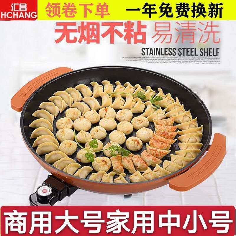 大号55家用商用加深电煎锅单面电功能平底电热锅饼铛煎包烙饼锅多,厨房电器,电饼铛/华夫饼机/薄饼机,淘宝优惠券,粉丝福利购,淘宝优惠卷