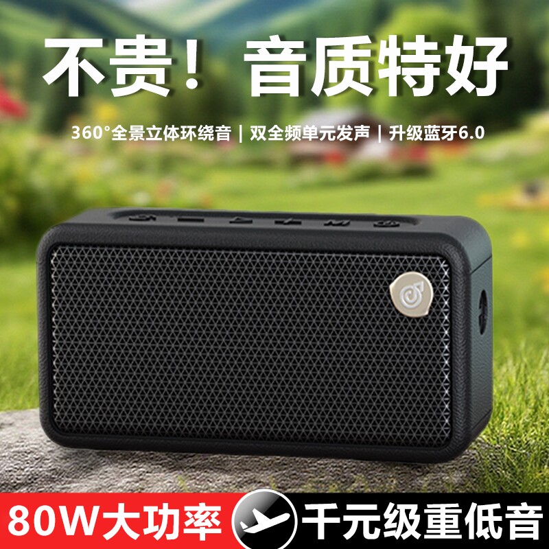 智能蓝牙音响高音质大音量桌面音水家用复古便携式低音炮箱户外防