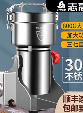 志高磨粉机家用中药五谷杂粮小型细研磨机打粉碎机破碎壁机多功能