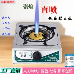 煤气灶家用节能液化气双炉天然气甲醚猛火灶沼气单灶不锈钢台式二