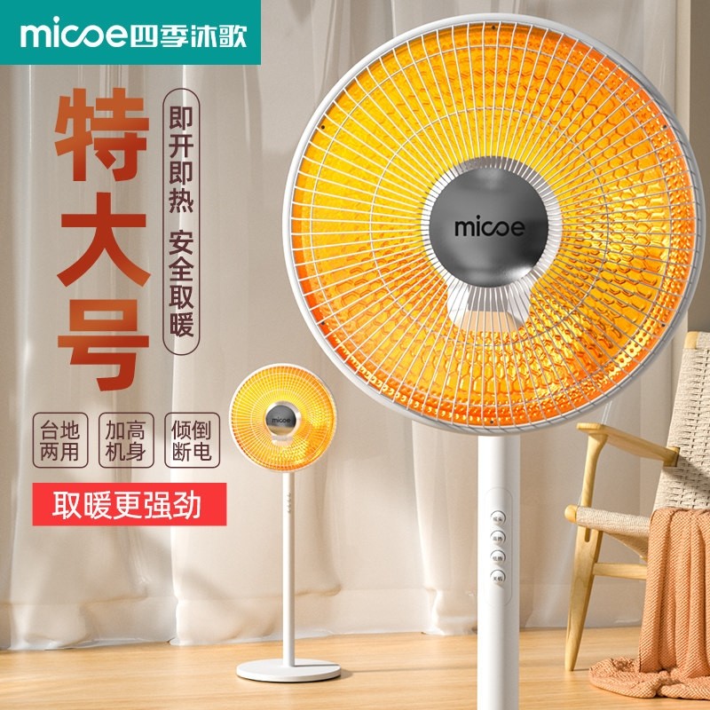 2025新款家用立式小太阳取暖器加炉暖扇高落地太阳电热扇省电烤火,生活电器,小太阳取暖器,淘宝优惠券,粉丝福利购,淘宝优惠卷