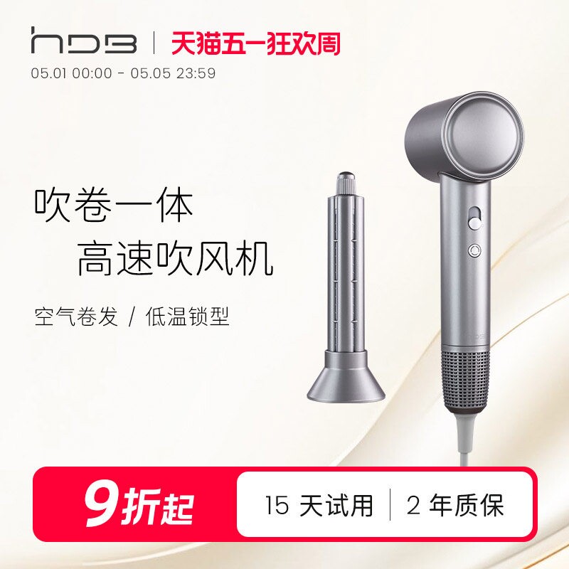 HDB高速吹风机家用大功率负离子