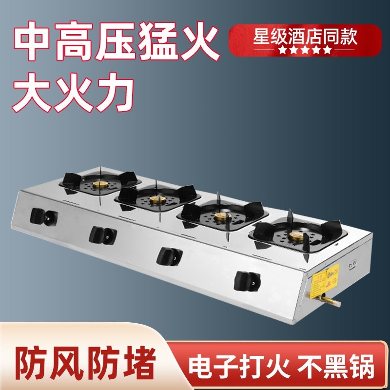 中高压商用煲仔炉猛火煤气灶468头液化气灶砂锅灶头灶具眼多