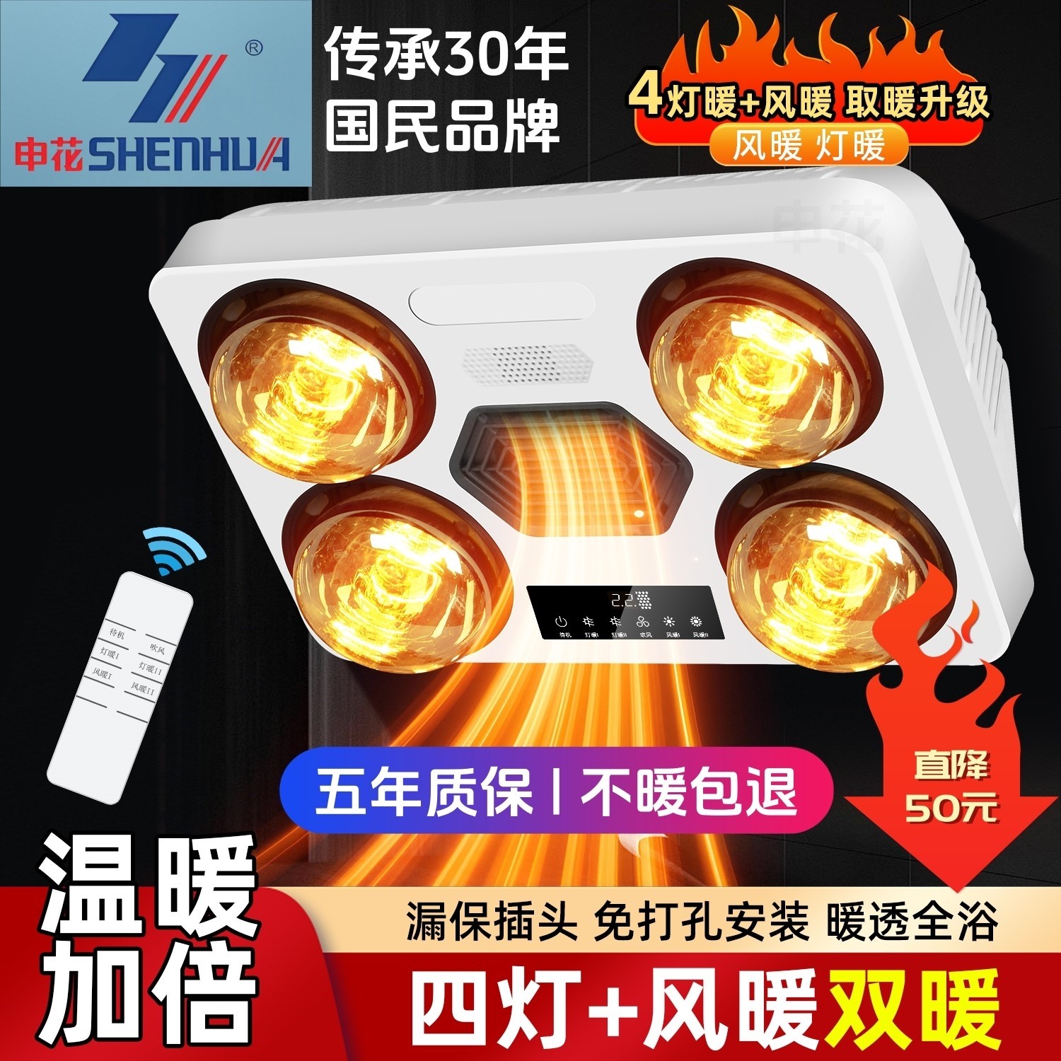 安华卫浴申花壁挂式浴霸灯暖风暖 卫生间浴室挂墙式取暖灯泡一体,家装主材,壁挂浴霸,淘宝优惠券,粉丝福利购,淘宝优惠卷