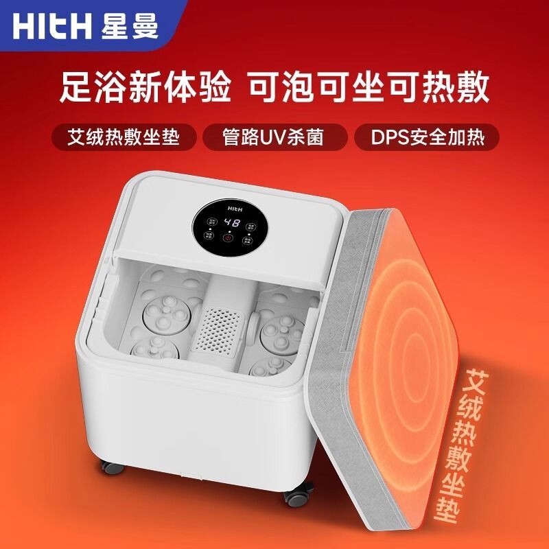 HITH新款泡脚桶加热恒温全自动足洗脚桶智能杀菌热敷浴盆电动按摩