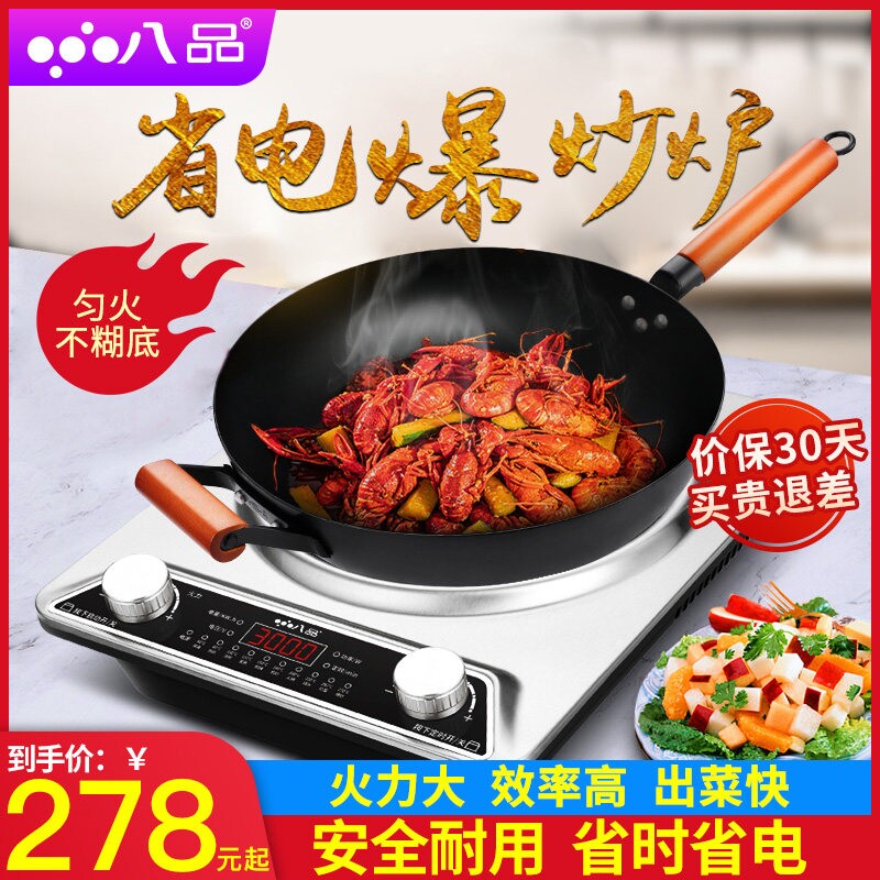 凹面电磁炉套装节能家用灶台嵌式率3000w智能爆炒多功能一体大功