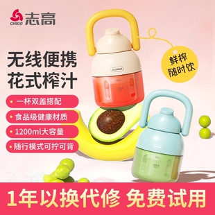 志高2024新款榨汁杯小型家用榨汁动榨汁碎冰机无线便携式果汁机电