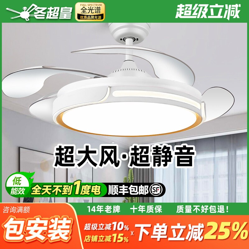 冬超皇风扇灯护眼客厅餐厅主卧吊