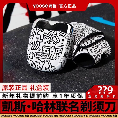 yoose/有色电动剃须刀哈林涂鸦充