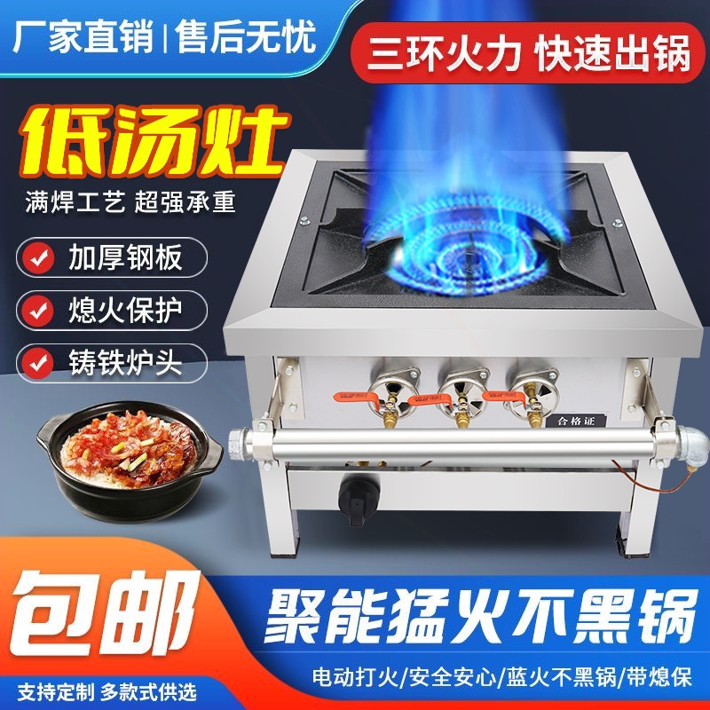 韩式节能商用低汤灶猛火灶燃气不