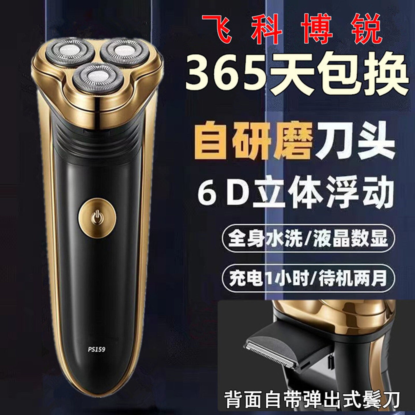 原装正品电动剃须刀男士刮胡刀全携式智能防夹须胡须刀身水洗便