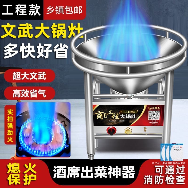 酒席猛火灶大锅灶商用燃气灶文武灶头户外炉灶猛火炉农村煤气宴席