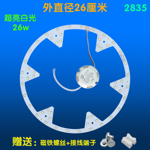 环形三色变光贴片吸顶灯