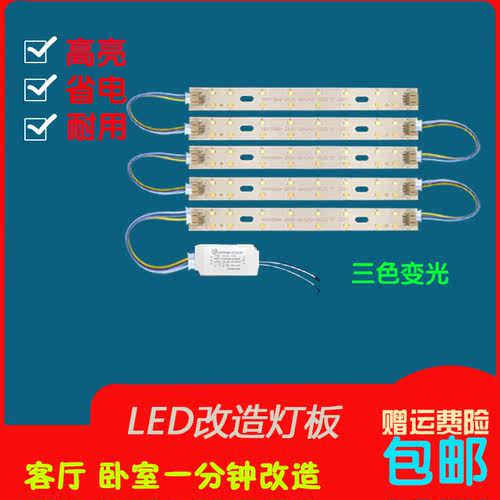 led16厘米灯板16cm灯板
