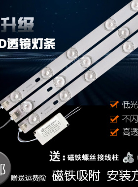 LED透镜灯板护眼灯条22cm30/40/52厘米客厅替换灯带灯芯灯片光源
