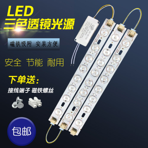 LED透镜灯板护眼灯条22cm31/41/52厘米三色变光灯条灯芯灯片光源