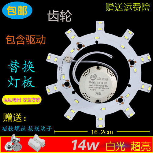 led三色变光18w24w36圆形灯芯