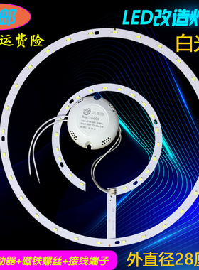 LED灯芯三色变光18w24w36w吸顶灯改造灯板圆圈形灯管灯圈贴片光源