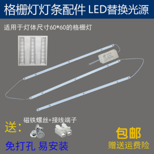 LED灯盘3*10瓦一体化格栅灯方灯芯光源灯管3x8瓦灯条驱动电源配件